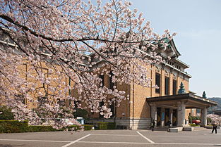 京都工艺美术大学