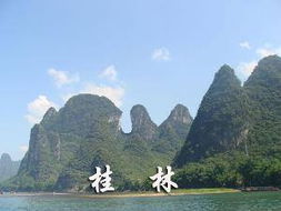 桂林山水最美的风景名胜区