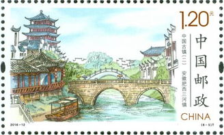 中国古镇邮票