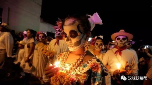 墨西哥亡灵节的活动
