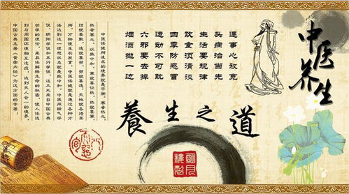 中医养生与传统文化