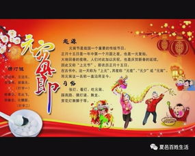中国传统节日春节的来历与风俗