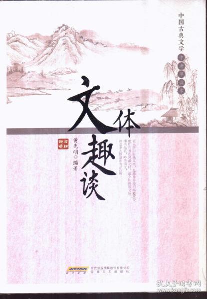 中国古典文学介绍